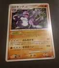 Nidoking