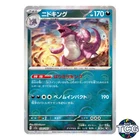 Nidoking