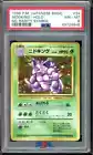 Nidoking BREAK