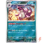 Nidoking