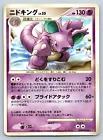 Nidoking