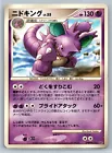Nidoking