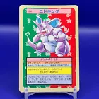 Nidoking