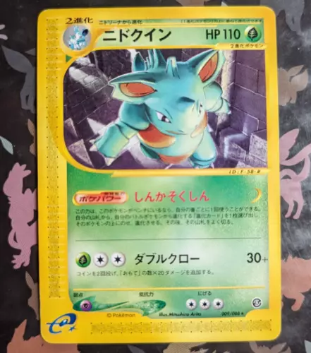 Nidoqueen