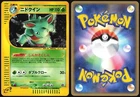 Nidoqueen