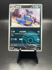 Nidoqueen