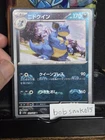 Nidoqueen