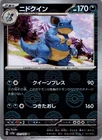 Nidoqueen