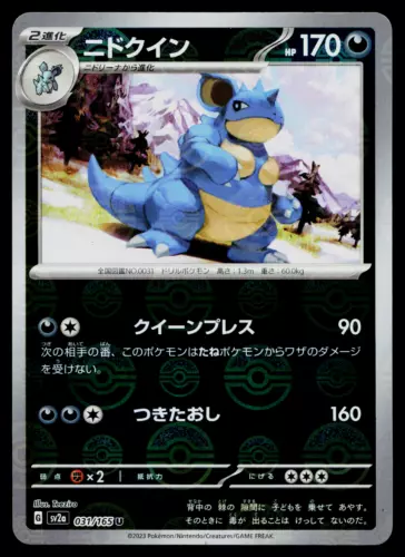 Nidoqueen