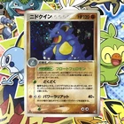 Nidoqueen