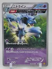 Nidoqueen