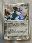 Nidoqueen