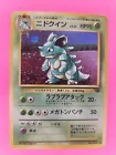 Nidoking