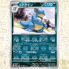 Nidoqueen