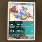 Nidoqueen