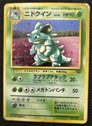 Nidoking