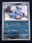 Nidoqueen