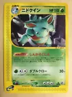 Nidoqueen