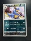 Nidoqueen