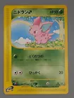 Nidoran?