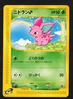 Nidoran