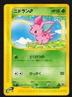 Nidoran
