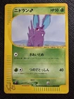 Nidoran?