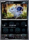 Nidoran