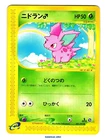 Nidoran
