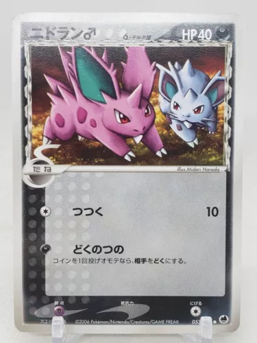 Nidoran