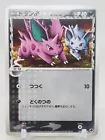 Nidoran