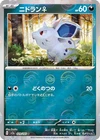 Nidoran