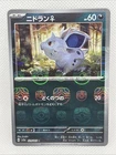 Nidoran