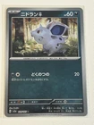 Nidoran