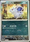 Nidoran