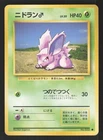 Nidoran