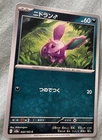 Nidoran