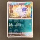 Nidoran