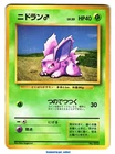 Nidoran?