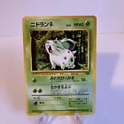 Nidoran