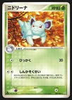 Nidorina