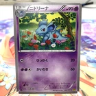 Nidorino