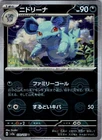Nidorino