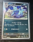 Nidorina