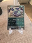 Nidorino