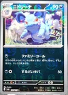 Nidorina