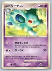 Nidorina