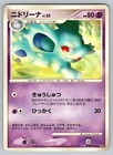 Nidorina