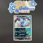 Nidorino