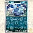 Nidorina